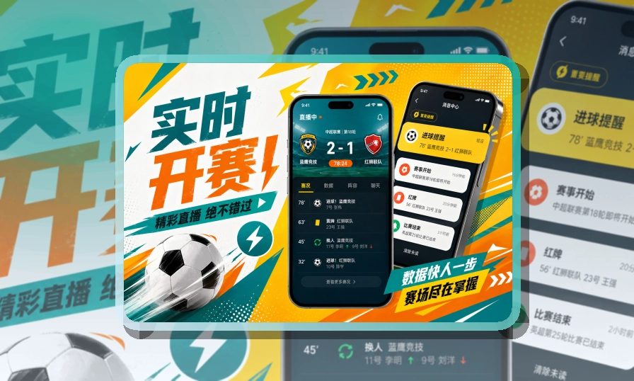 8868体育移动端访问页面
