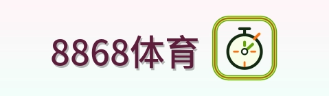8868体育 Logo